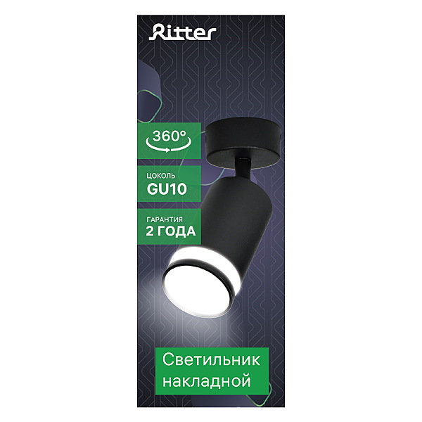 Светильник спот Ritter Arton 59971 5